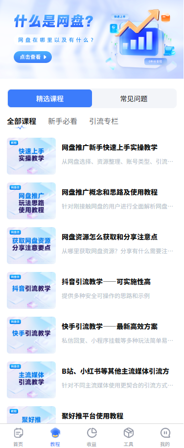 教程图片
